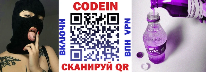 купить наркотики цена  blacksprut вход  Codein напиток Lean (лин)  Скопин 