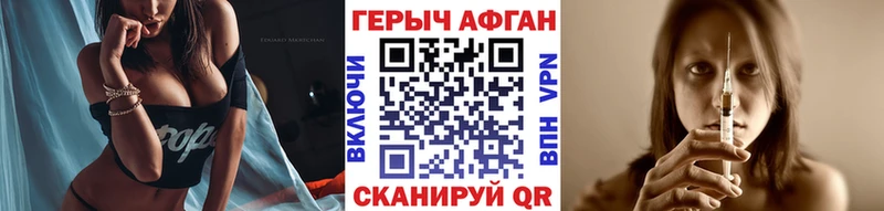 ГЕРОИН Heroin  Скопин 