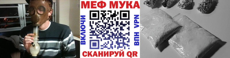 Мефедрон мука купить наркоту ОМГ ОМГ рабочий сайт Скопин
