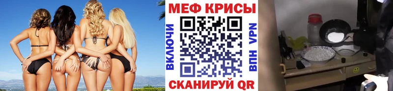 Меф  Скопин