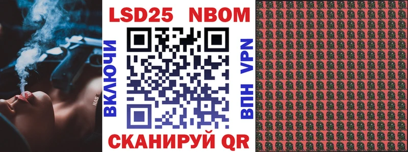 Марки N-bome 1500мкг  купить   Скопин 